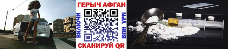 ГЕРОИН афганец  Красноуральск 