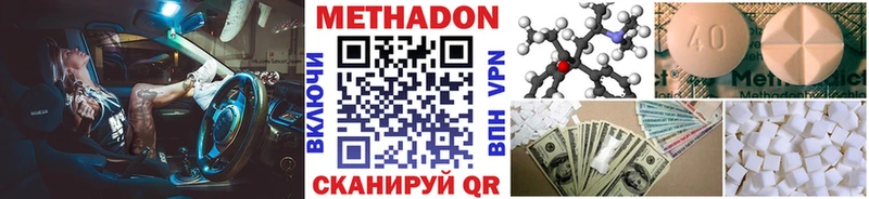 ссылка на мегу ссылки  Красноуральск  МЕТАДОН кристалл 